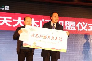 天大年會(huì)：2018新盈利模式解密財(cái)富峰會(huì)