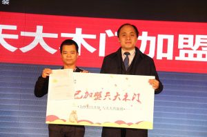 天大年會(huì)：2018新盈利模式解密財(cái)富峰會(huì)