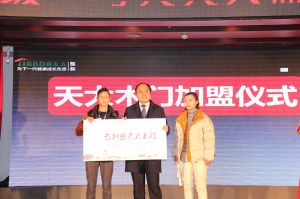 天大年會(huì)：2018新盈利模式解密財(cái)富峰會(huì)