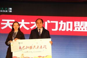 天大年會(huì)：2018新盈利模式解密財(cái)富峰會(huì)