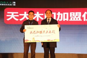 天大年會(huì)：2018新盈利模式解密財(cái)富峰會(huì)