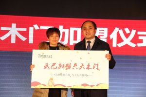 天大年會(huì)：2018新盈利模式解密財(cái)富峰會(huì)