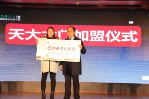 天大年會(huì)：2018新盈利模式解密財(cái)富峰會(huì)