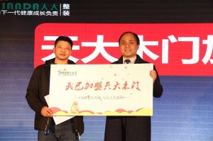 天大年會(huì)：2018新盈利模式解密財(cái)富峰會(huì)