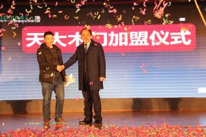 天大年會(huì)：2018新盈利模式解密財(cái)富峰會(huì)