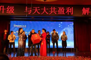 天大年會(huì)：2018新盈利模式解密財(cái)富峰會(huì)