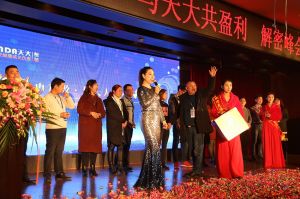 天大年會(huì)：2018新盈利模式解密財(cái)富峰會(huì)