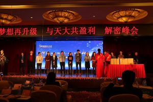 天大年會(huì)：2018新盈利模式解密財(cái)富峰會(huì)