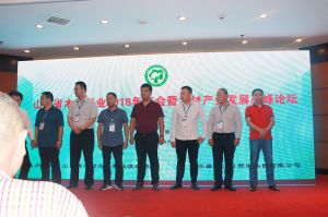 2018山東木材與木制品年會