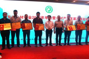 2018山東木材與木制品年會