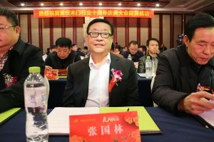 2017重慶木門協(xié)會十周年