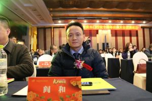 2017重慶木門協(xié)會十周年