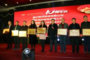 2017重慶木門協(xié)會十周年