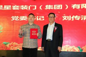 2017重慶木門協(xié)會十周年