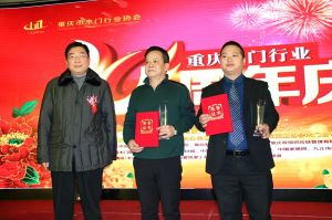 2017重慶木門協(xié)會十周年