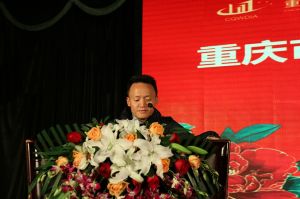 2017重慶木門協(xié)會十周年