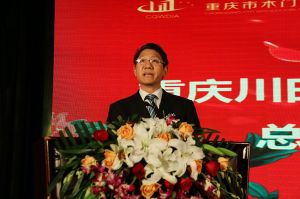 2017重慶木門協(xié)會十周年