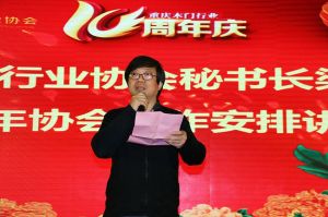 2017重慶木門協(xié)會十周年