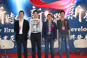 2018首屆重慶木門品牌峰會