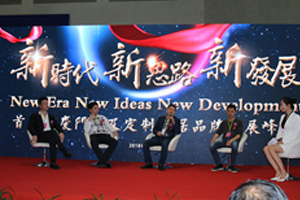 2018首屆重慶木門品牌峰會