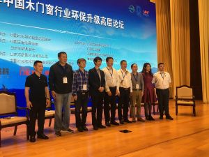 2018中國木門窗行業(yè)環(huán)保升級高層論壇