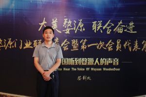 2018-8-29婺源門業聯合商會