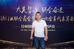 2018-8-29婺源門業聯合商會