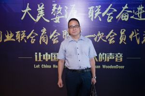 2018-8-29婺源門業聯合商會