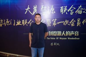 2018-8-29婺源門業聯合商會