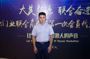 2018-8-29婺源門業聯合商會