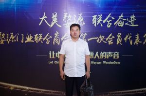 2018-8-29婺源門業聯合商會