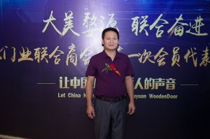 2018-8-29婺源門業聯合商會