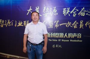 2018-8-29婺源門業聯合商會