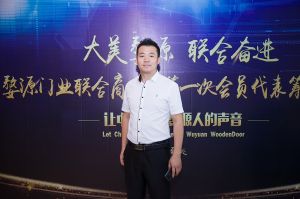 2018-8-29婺源門業聯合商會