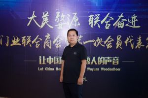 2018-8-29婺源門業聯合商會