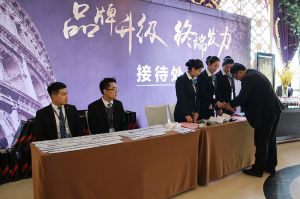 藝格云木門2017年度品牌營銷峰會