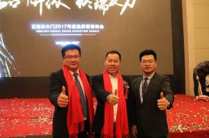 藝格云木門2017年度品牌營銷峰會