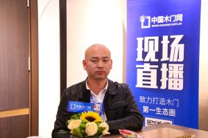 德米萊木門 王海波