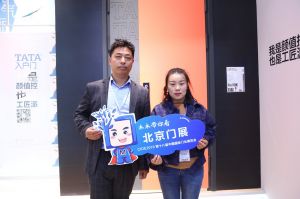 TATA入戶門 周衛德