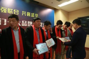 2018年度木門十大品牌頒獎盛典