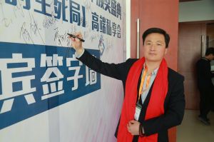 2018年度木門十大品牌頒獎盛典