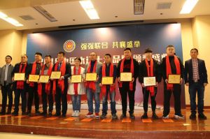 2018年度木門十大品牌頒獎盛典