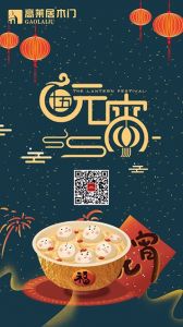 高萊居木門節氣圖