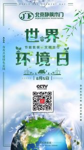 靜楓木門節氣圖