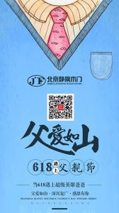 靜楓木門節氣圖