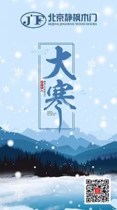 靜楓木門節氣圖