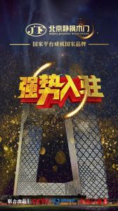 靜楓木門節氣圖