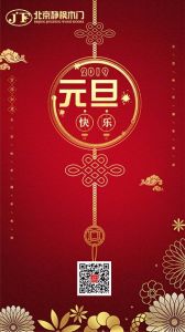 靜楓木門節氣圖