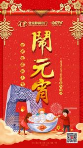 靜楓木門節氣圖