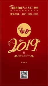 天大木門節(jié)氣圖